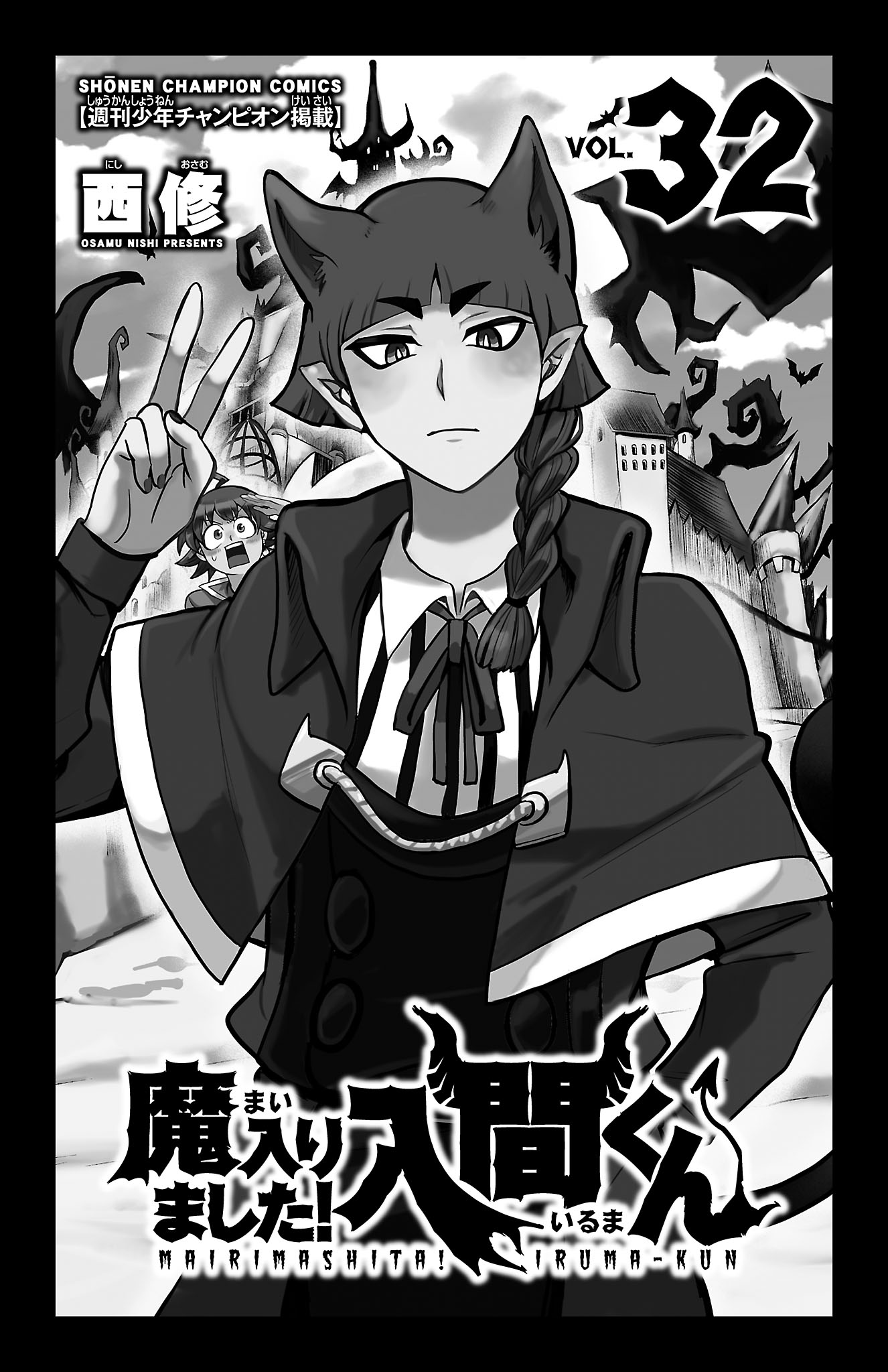 Mairimashita! Iruma-kun, Chapter 285.5 image 03